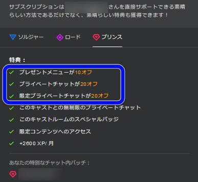 STRIPCHATの裏技11選｜ストチャの設定・操作や収益化を紹介　ファンクラブ