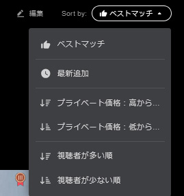 STRIPCHATの裏技11選｜ストチャの設定・操作や収益化を紹介　絞り込み