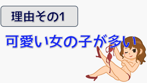 無料でも抜ける？STRIPCHATの体験談＆評判から人気の理由を解説　日本人の女の子が多い