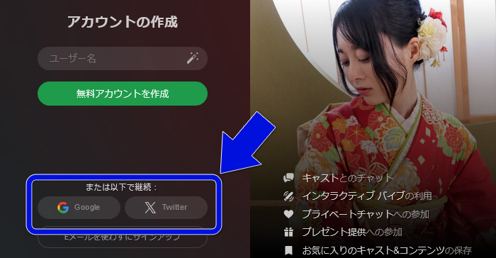 STRIPCHATでメールが届かない原因と対策｜会員登録・通知トラブル　SNS連携