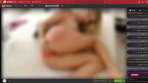 危険？STRIPCHATの安全性が高い理由とリスク対策を徹底解説　ストリップチャット特徴