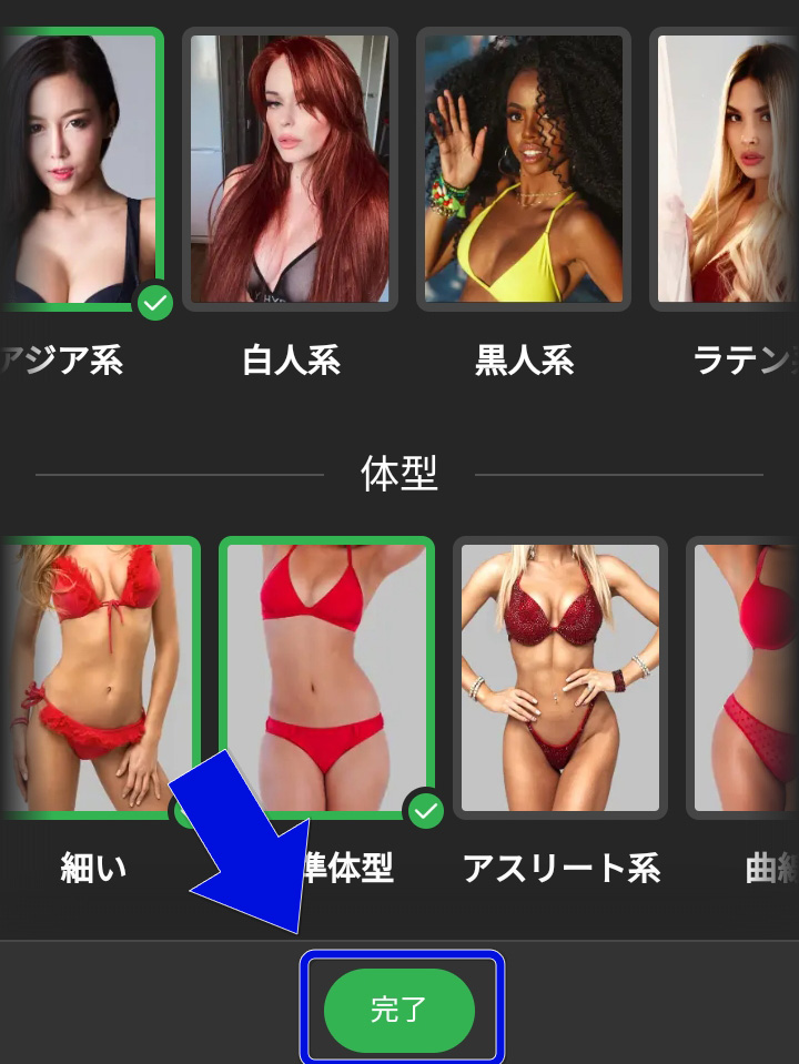 STRIPCHATの新規ユーザー登録手順【会員登録は無料】新規登録手順03