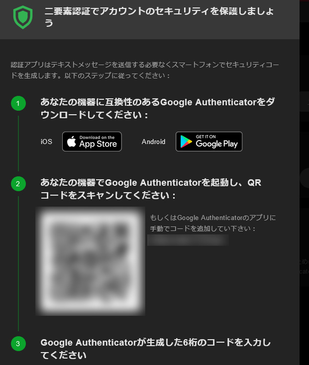 STRIPCHATの新規ユーザー登録手順【会員登録は無料】2要素認証