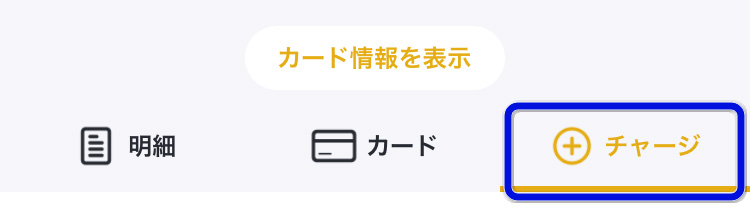 クレカ不要!STRIPCHATでバンドルカードを使う方法とメリット バンドルカード手順03