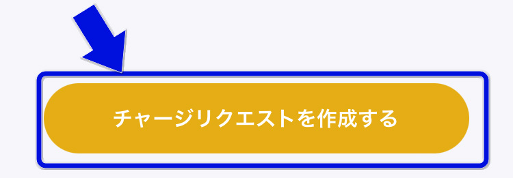 クレカ不要!STRIPCHATでバンドルカードを使う方法とメリット バンドルカード手順05