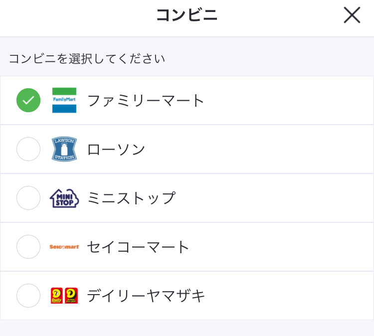 クレカ不要!STRIPCHATでバンドルカードを使う方法とメリット バンドルカード手順06