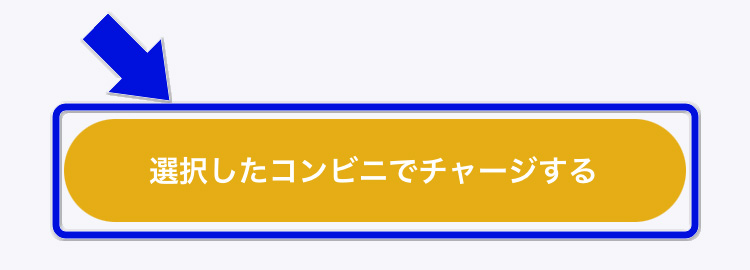 クレカ不要!STRIPCHATでバンドルカードを使う方法とメリット バンドルカード手順07