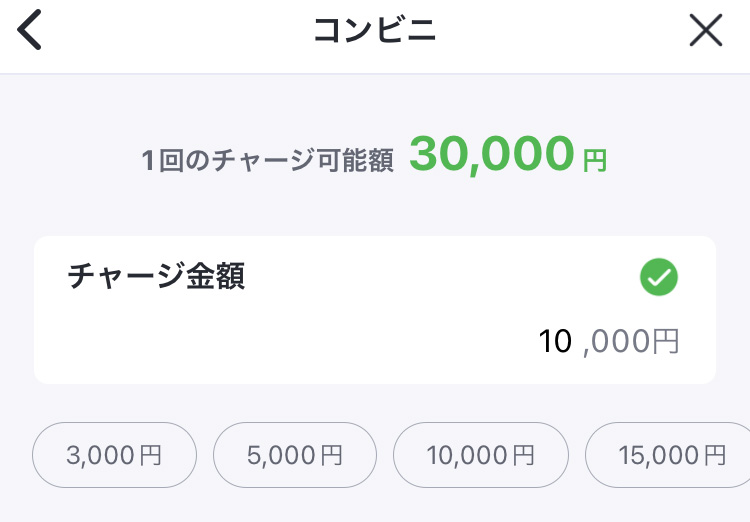 クレカ不要!STRIPCHATでバンドルカードを使う方法とメリット バンドルカード手順08