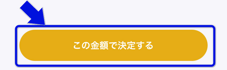 クレカ不要!STRIPCHATでバンドルカードを使う方法とメリット バンドルカード手順09