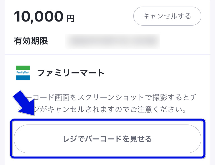 クレカ不要!STRIPCHATでバンドルカードを使う方法とメリット バンドルカード手順10