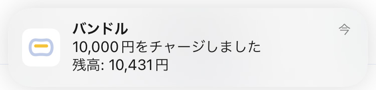 クレカ不要!STRIPCHATでバンドルカードを使う方法とメリット バンドルカード手順11