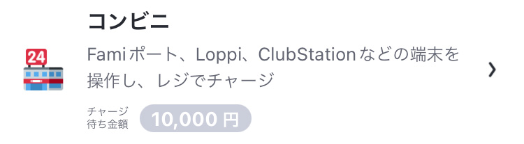 クレカ不要!STRIPCHATでバンドルカードを使う方法とメリット バンドルカード手順12