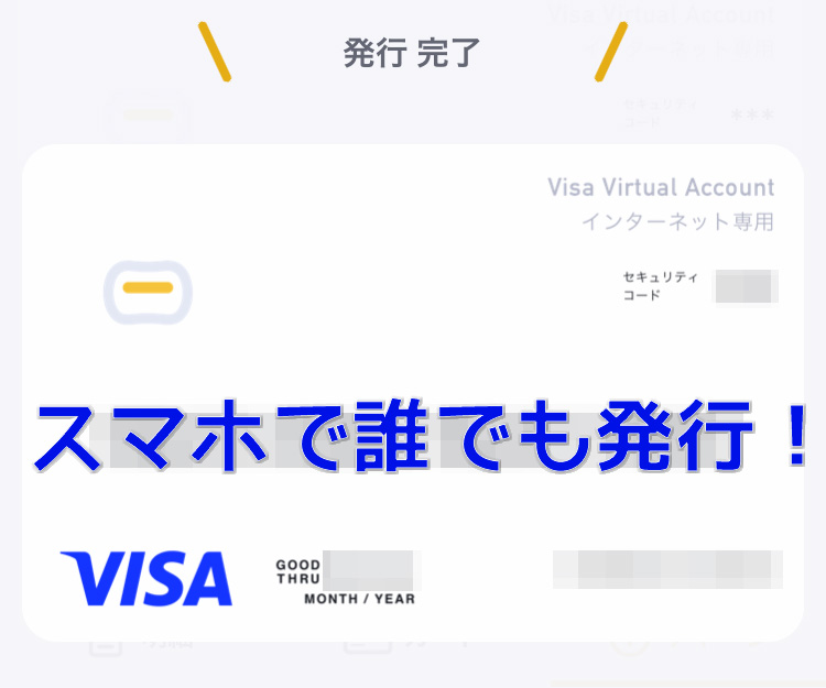 クレカ不要!STRIPCHATでバンドルカードを使う方法とメリット メリットデメリット