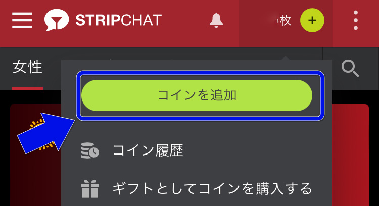 STRIPCHATでVプリカ使う手順＆注意点を解説｜クレカ無しでもOK　Vプリカ支払い手順01