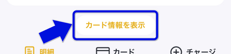 クレカ不要!STRIPCHATでバンドルカードを使う方法とメリット ストチャ購入手順03