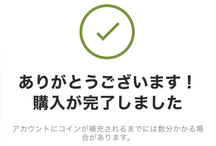 STRIPCHATでVプリカ使う手順＆注意点を解説｜クレカ無しでもOK　Vプリカ支払い手順05