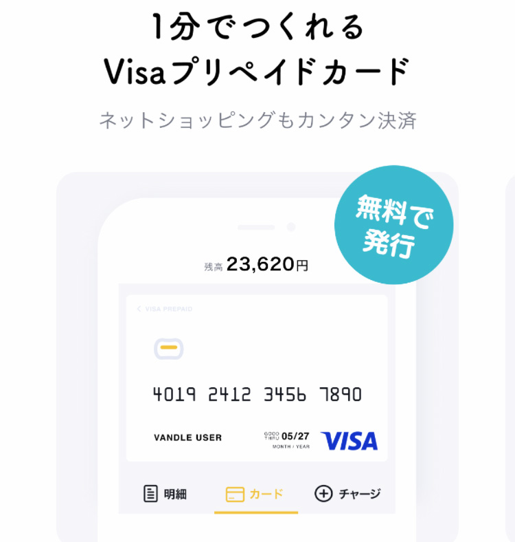 クレカ不要!STRIPCHATでバンドルカードを使う方法とメリット バンドルカードとは