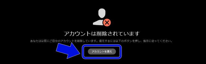 STRIPCHATアカウント削除と復活について|退会も簡単 アカウント復活手順02
