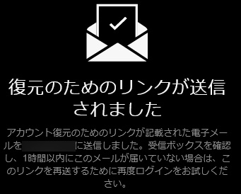STRIPCHATアカウント削除と復活について|退会も簡単 アカウント復活手順03