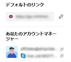 今アツい！STRIPCHATアフィリエイトの登録方法と収益化について徹底解説！　アフィリエイトマネージャーへ連絡する画像