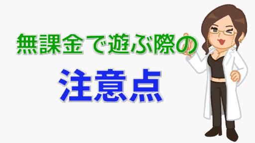 これが無料…!STRIPCHATは無課金でも遊べる!楽しみ方と注意点を解説 注意点