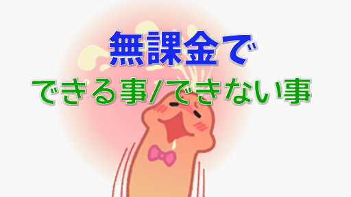 これが無料…!STRIPCHATは無課金でも遊べる!楽しみ方と注意点を解説 できること・できない事