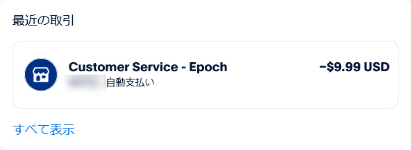 STRIPCHATのPaypal支払いについて｜メリットや注意点を解説　支払い履歴