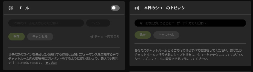 STRIPCHATのキャストは稼げる？安全性や稼ぐコツ｜チャットレディ・ボーイ　トピックゴール