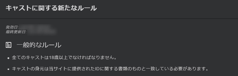 STRIPCHATのキャストは稼げる？安全性や稼ぐコツ｜チャットレディ・ボーイ　18歳以上