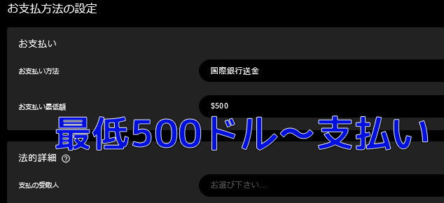 STRIPCHATのキャストは稼げる？安全性や稼ぐコツ｜チャットレディ・ボーイ　国際電信送金設定画像