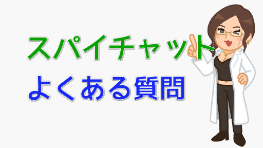 STRIPCHATのエロい遊び方｜おすすめの課金ポイントを紹介　よくある質問