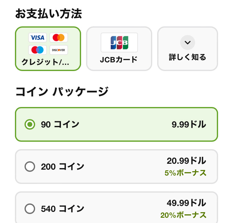 STRIPCHATでVプリカ使う手順＆注意点を解説｜クレカ無しでもOK　Vプリカ支払い手順02