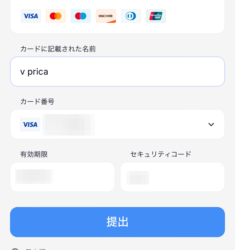 STRIPCHATでVプリカ使う手順＆注意点を解説｜クレカ無しでもOK　Vプリカ支払い手順04