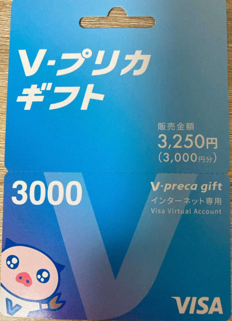 STRIPCHATでVプリカ使う手順＆注意点を解説｜クレカ無しでもOK　Vプリカギフトチャージ01