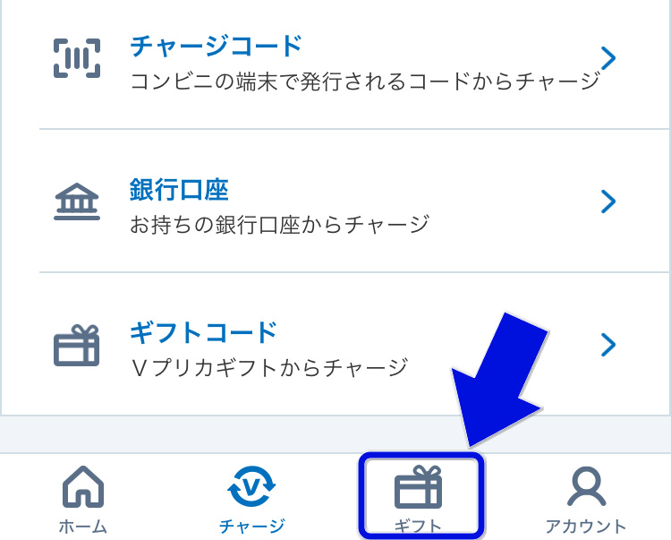 STRIPCHATでVプリカ使う手順＆注意点を解説｜クレカ無しでもOK　Vプリカギフトチャージ03