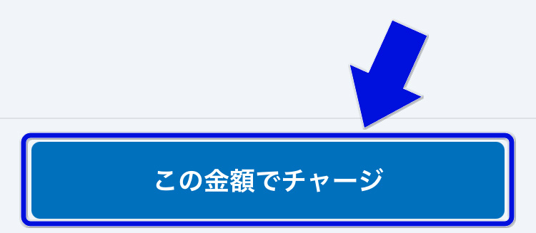 STRIPCHATでVプリカ使う手順＆注意点を解説｜クレカ無しでもOK　Vプリカギフトチャージ09