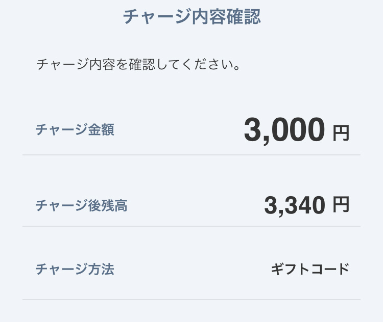 STRIPCHATでVプリカ使う手順＆注意点を解説｜クレカ無しでもOK　Vプリカギフトチャージ10