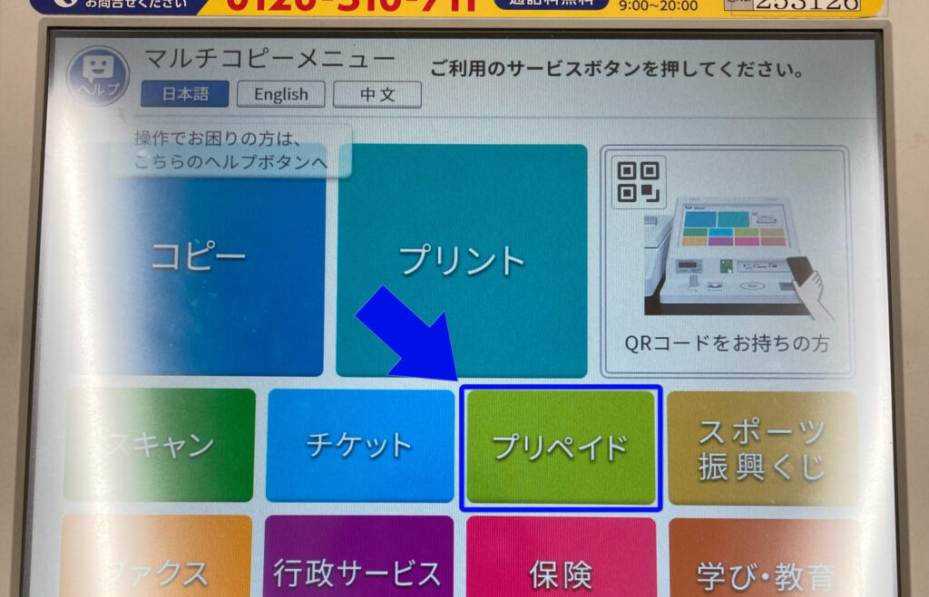 STRIPCHATでVプリカ使う手順＆注意点を解説｜クレカ無しでもOK　チャージ01