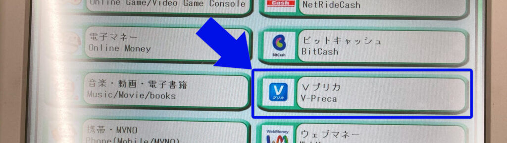 STRIPCHATでVプリカ使う手順＆注意点を解説｜クレカ無しでもOK　チャージ02
