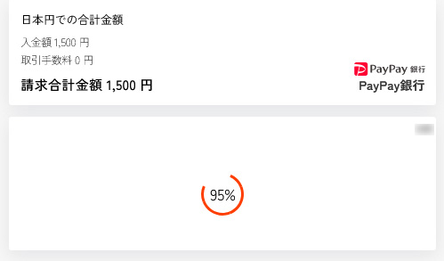 ストリップチャットでPayPayは使える？銀行引き落とし決済とおすすめ支払い方法を紹介　決済手順06