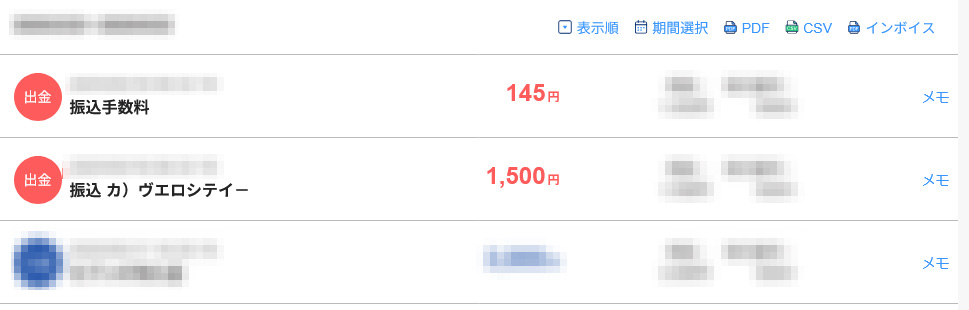 ストリップチャットでPayPayは使える？銀行引き落とし決済とおすすめ支払い方法を紹介　Paypay銀行振込会社