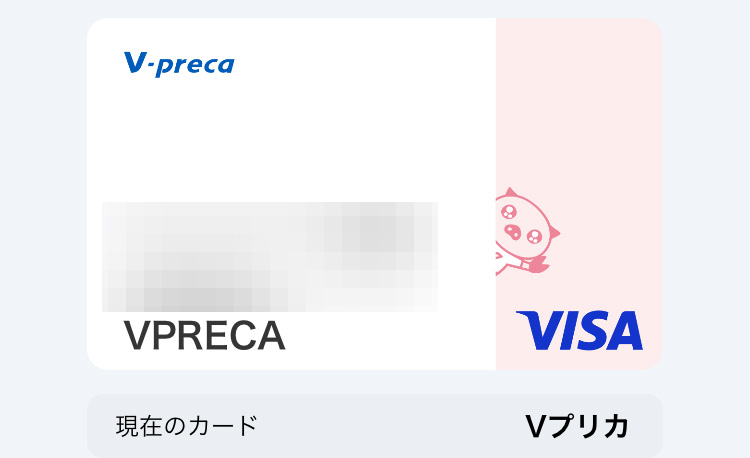 ストリップチャットでPayPayは使える？銀行引き落とし決済とおすすめ支払い方法を紹介　Vプリカ