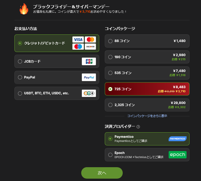 stripchat-blackfriday-sybermonday-sale